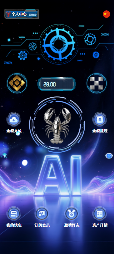 手机界面